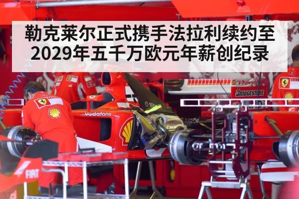 Ferrari F1 team garage